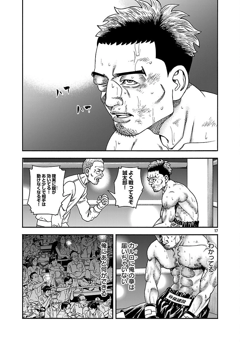 みはぶりのうた ～影という名の死神～ 第17話 - 18