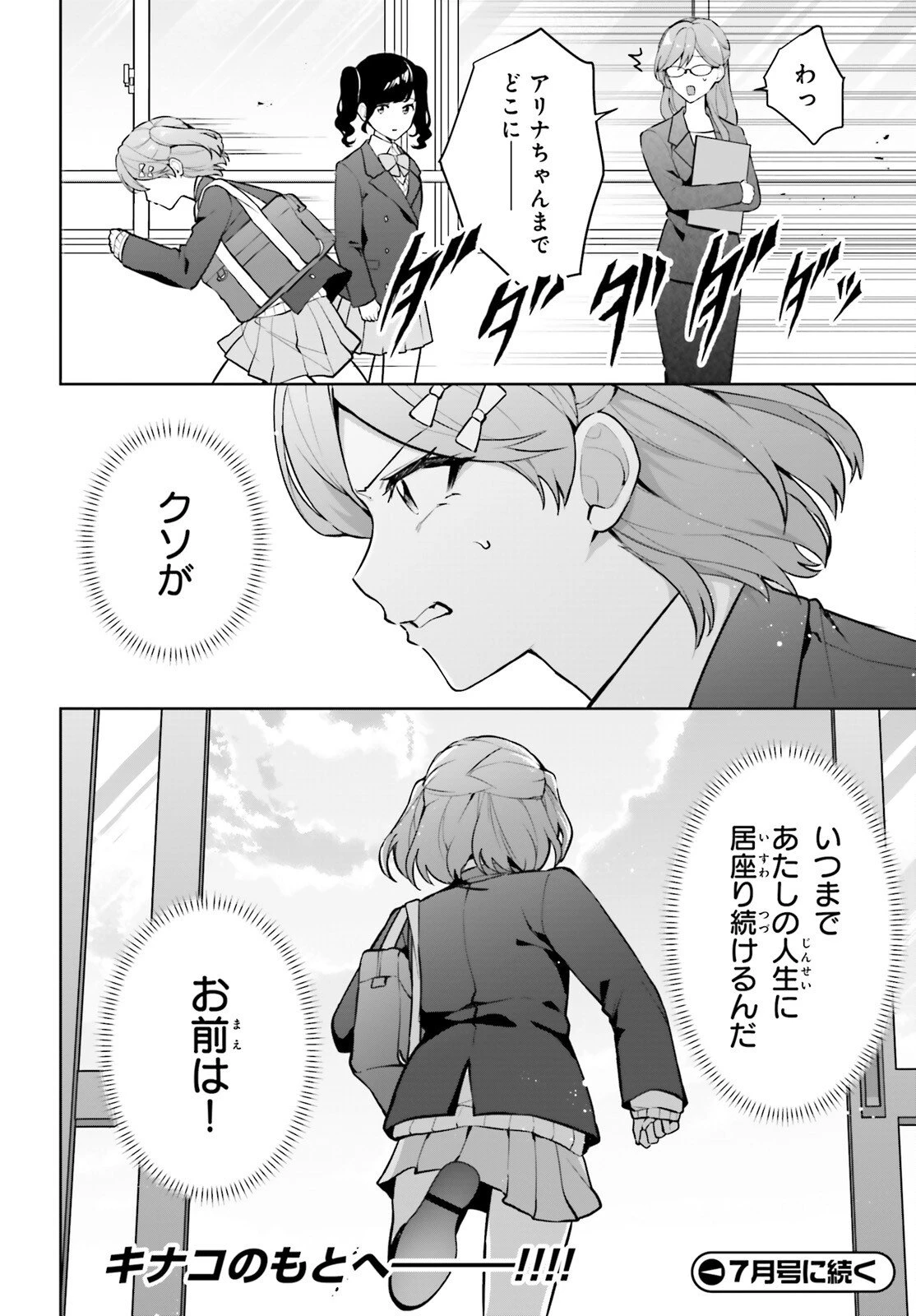 のだ 第5話 - 28
