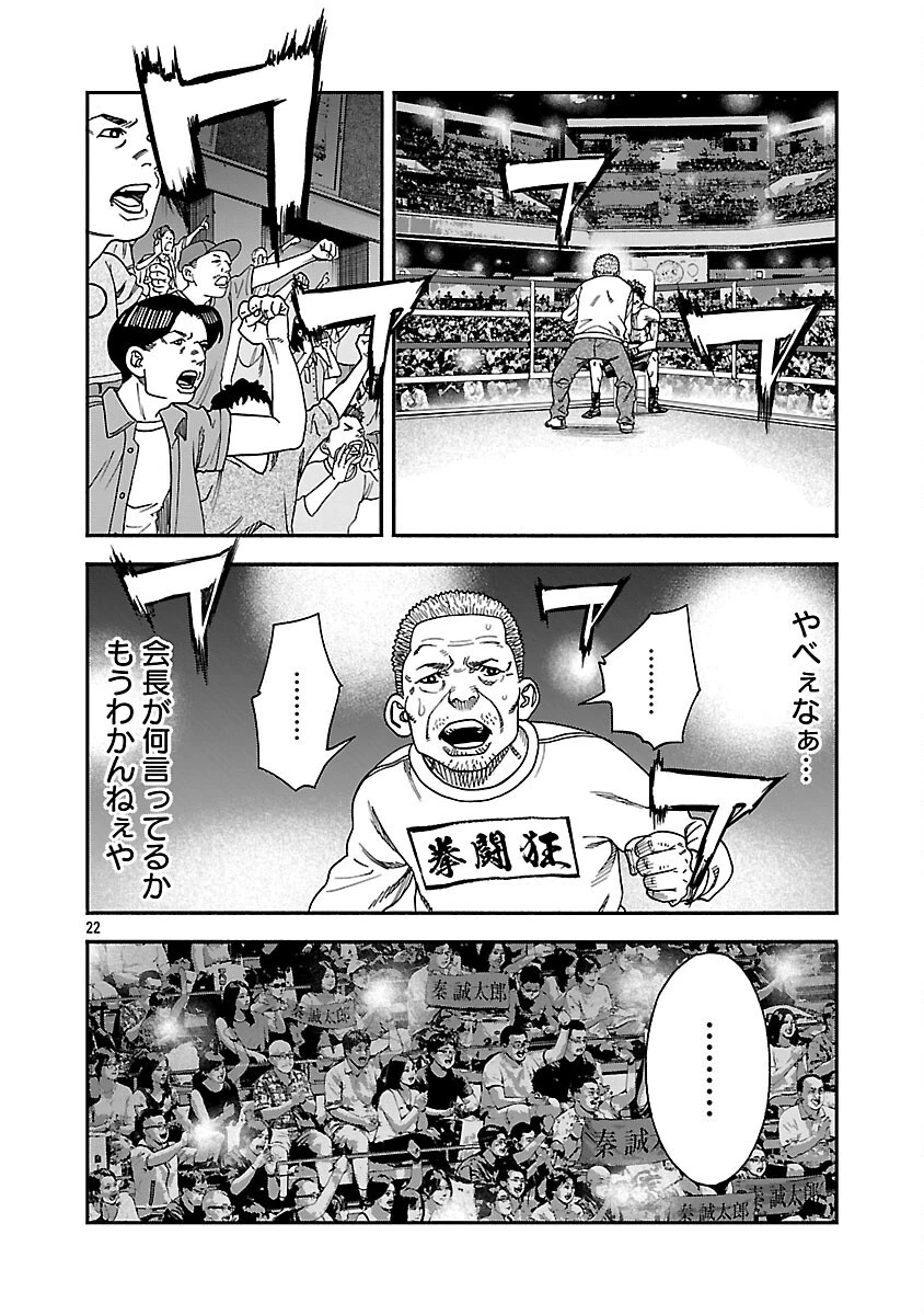 みはぶりのうた ～影という名の死神～ 第17話 - 23