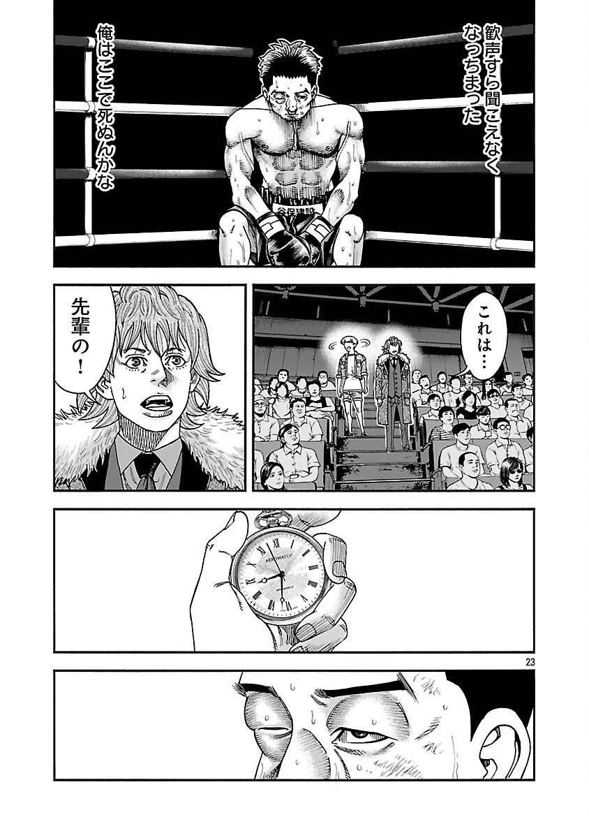 みはぶりのうた ～影という名の死神～ 第17話 - 24
