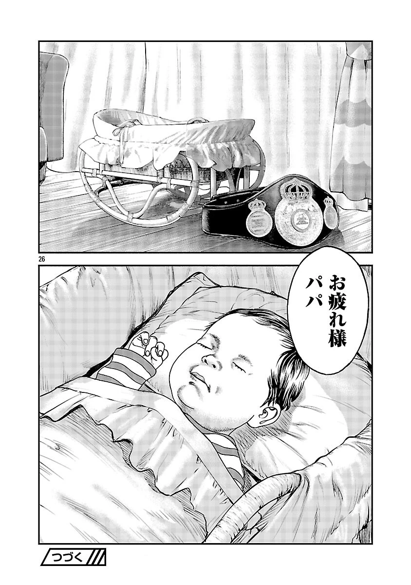 みはぶりのうた ～影という名の死神～ 第18話 - 27