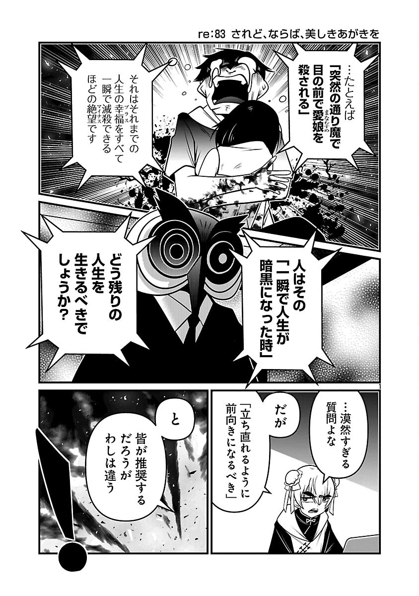 5600歳の不老不死インフルエンサーいわく。 第41話 - 3