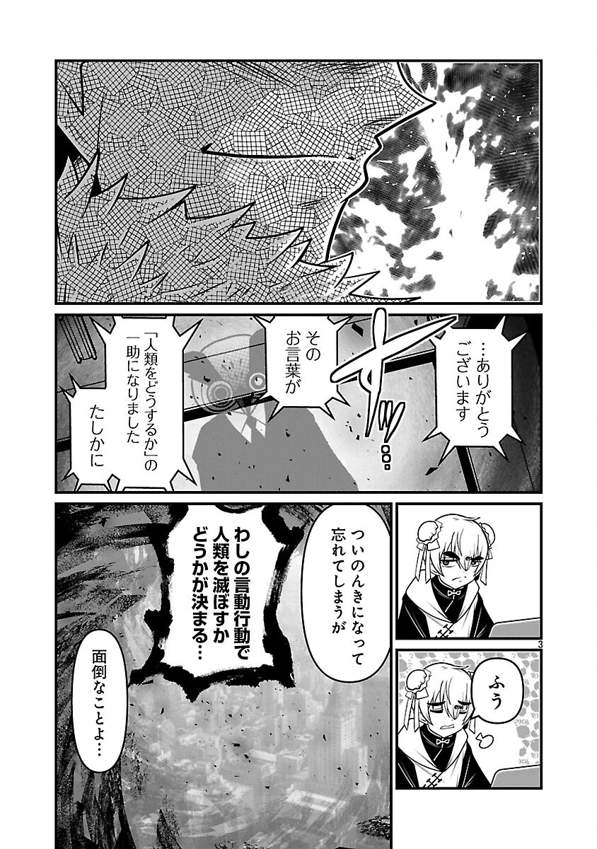 5600歳の不老不死インフルエンサーいわく。 第41話 - 5