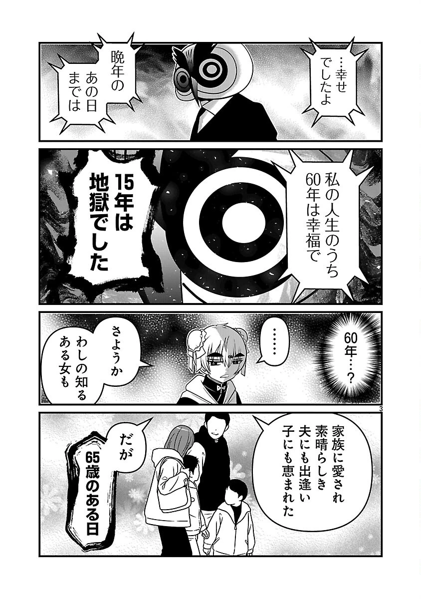 5600歳の不老不死インフルエンサーいわく。 第40話 - 5