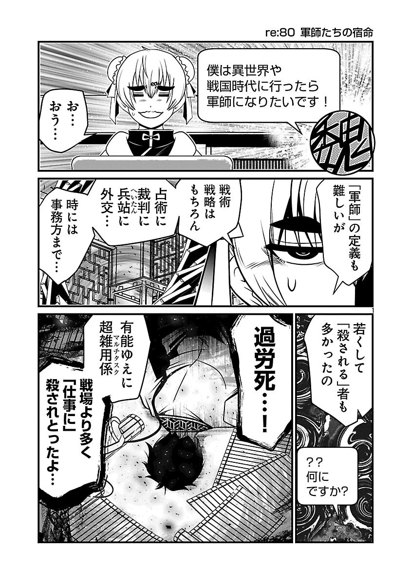 5600歳の不老不死インフルエンサーいわく。 第39話 - 3