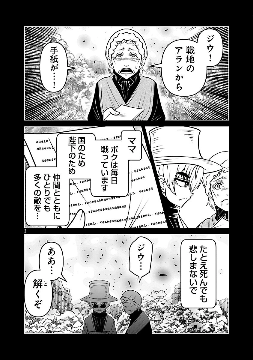 5600歳の不老不死インフルエンサーいわく。 第38話 - 4