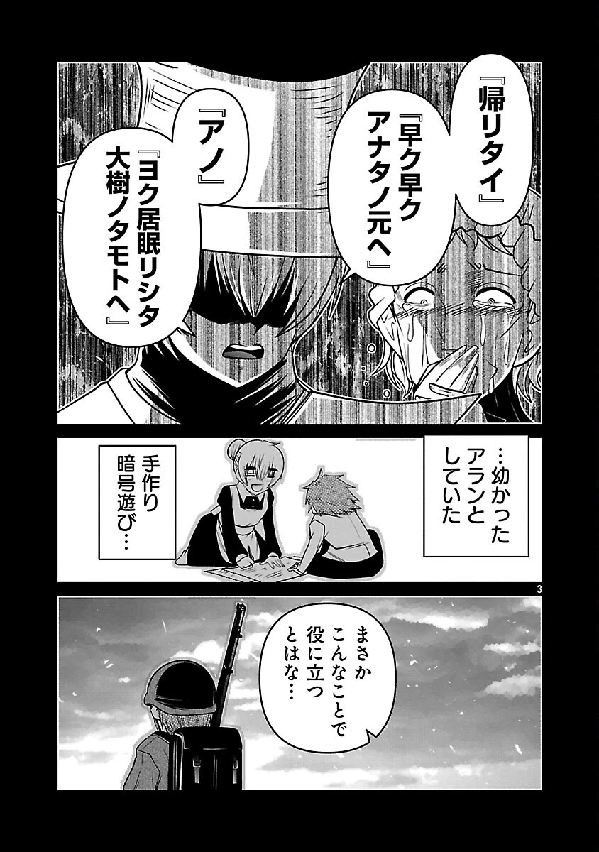 5600歳の不老不死インフルエンサーいわく。 第38話 - 5
