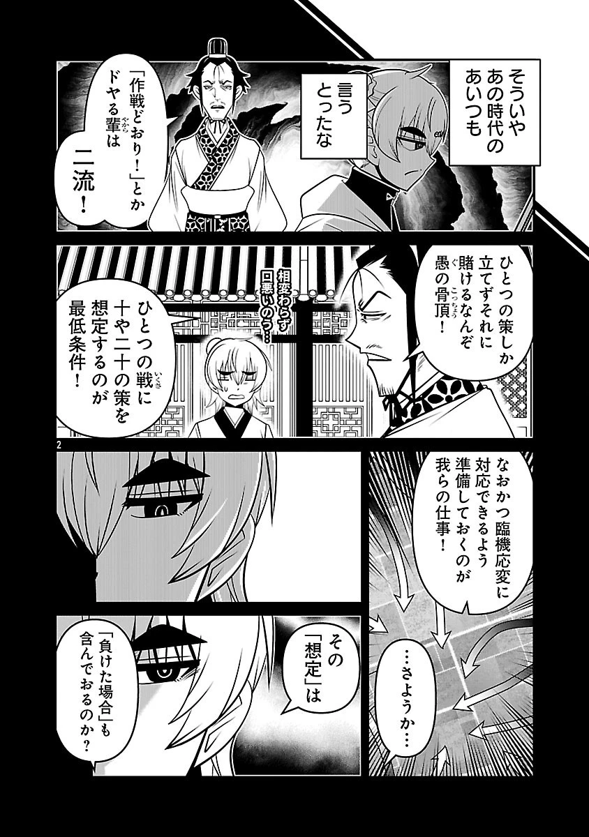 5600歳の不老不死インフルエンサーいわく。 第39話 - 4
