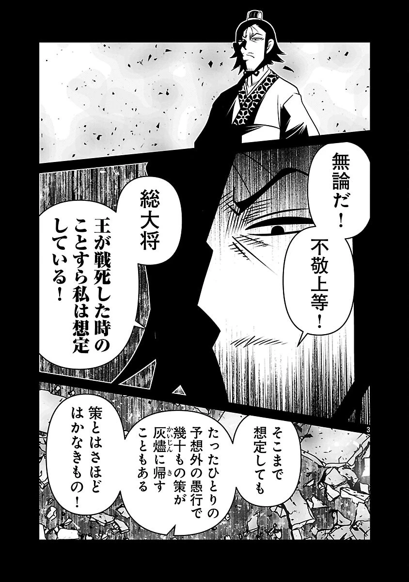 5600歳の不老不死インフルエンサーいわく。 第39話 - 5