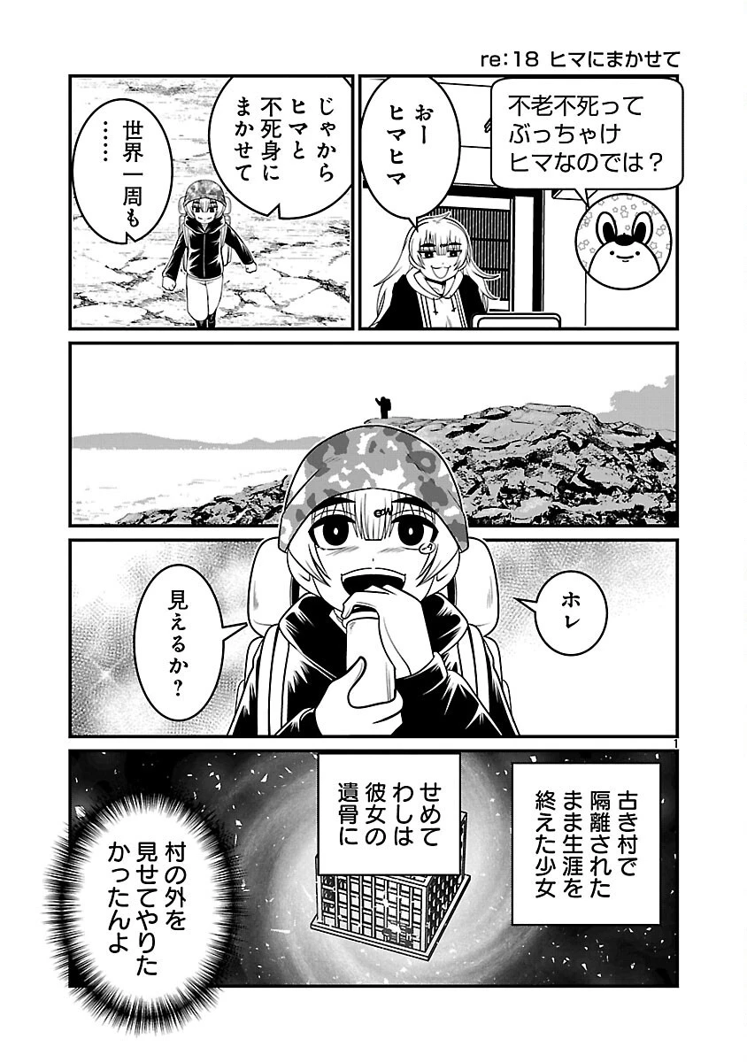 5600歳の不老不死インフルエンサーいわく。 第8話 - 3