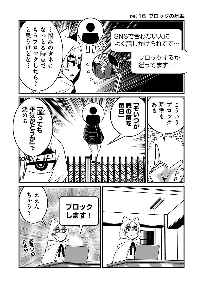 5600歳の不老不死インフルエンサーいわく。 第7話 - 3