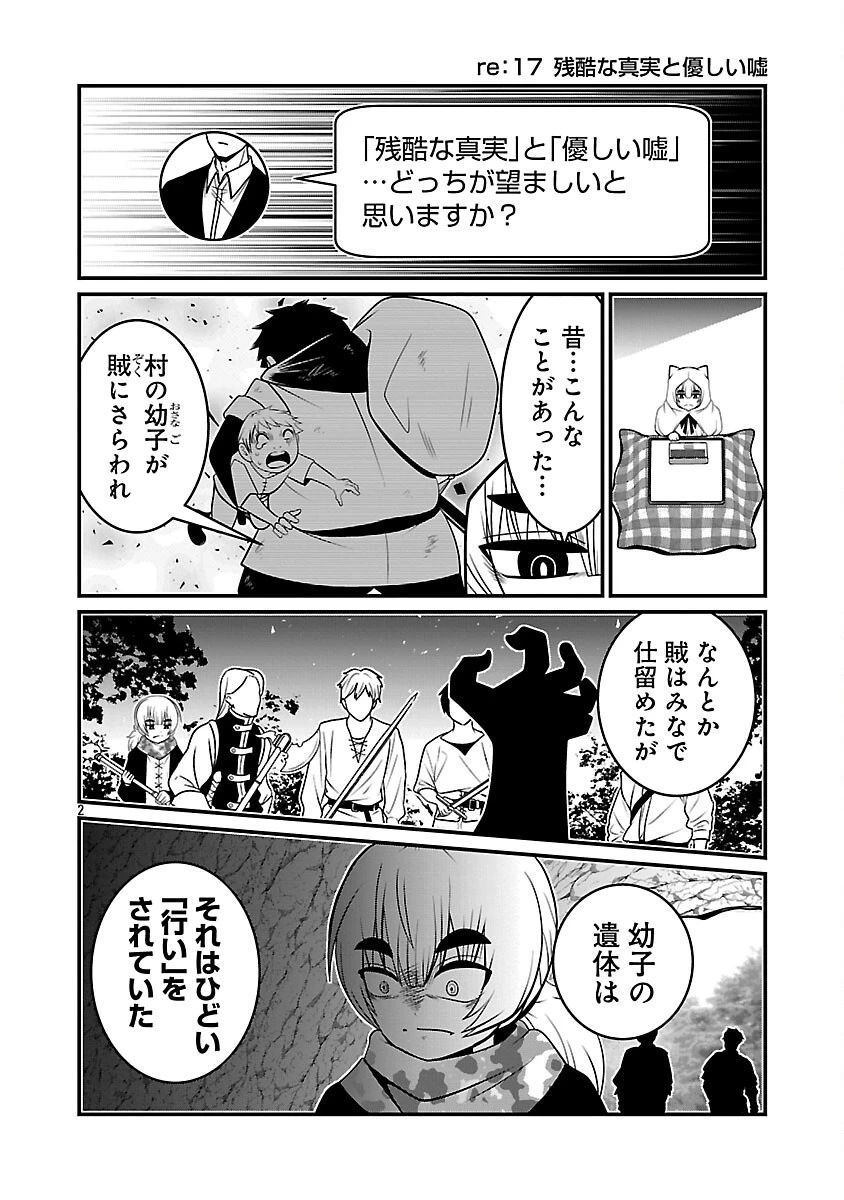 5600歳の不老不死インフルエンサーいわく。 第7話 - 4