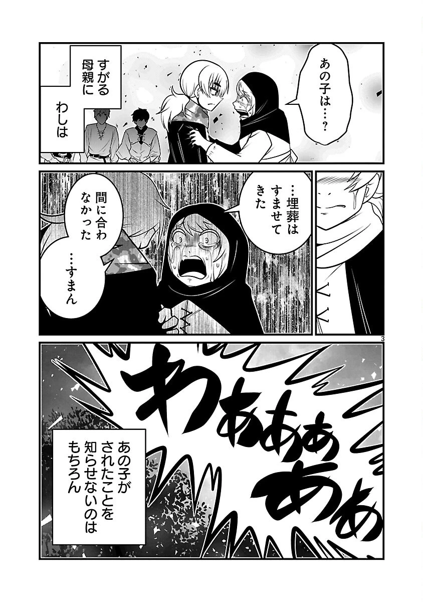 5600歳の不老不死インフルエンサーいわく。 第7話 - 5