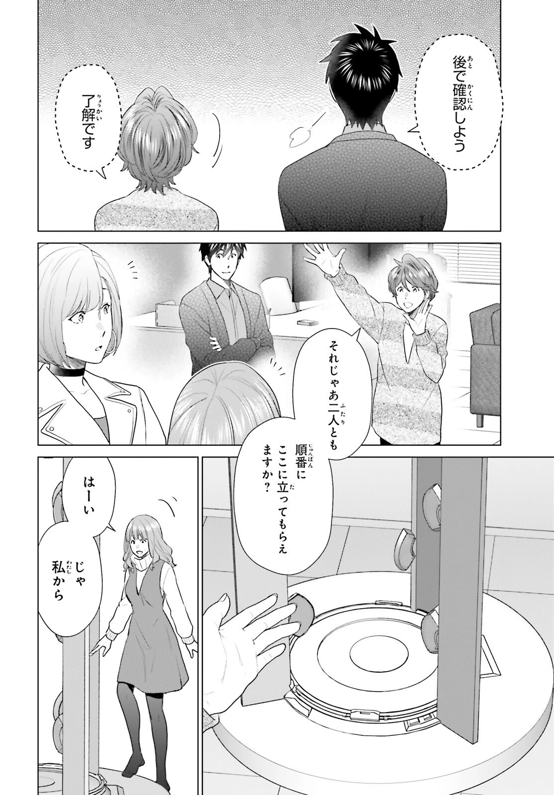 Dジェネシス ダンジョンが出来て3年 第55話 - 2