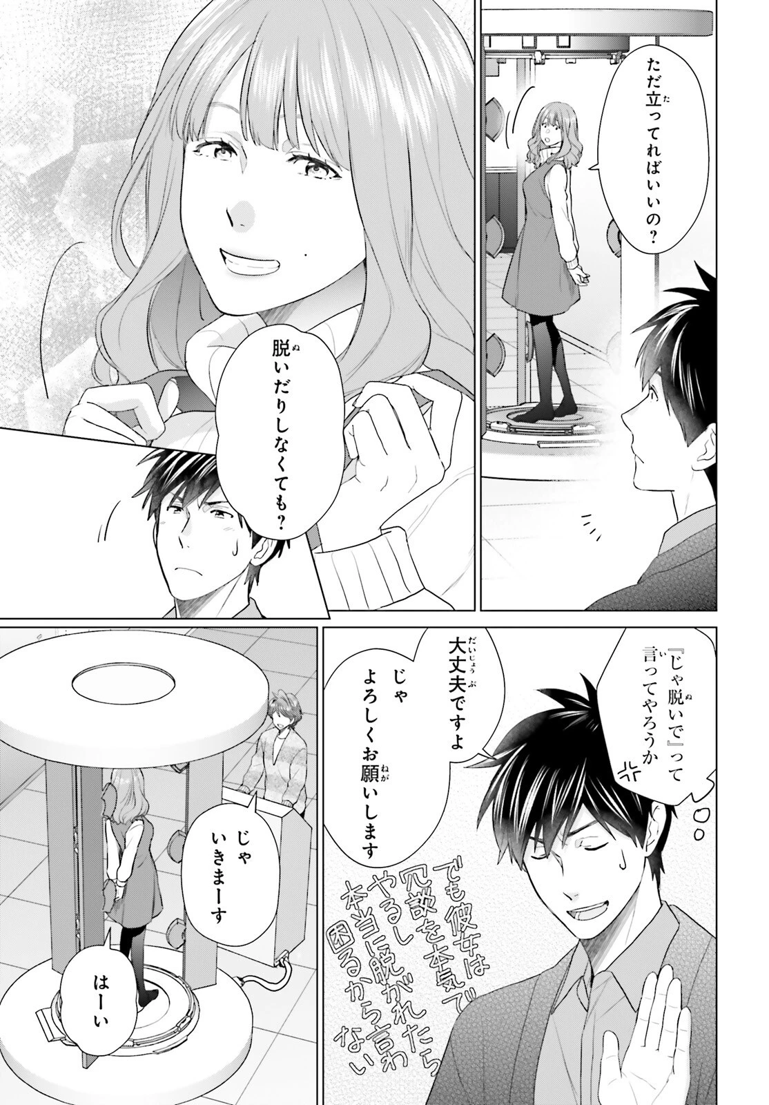 Dジェネシス ダンジョンが出来て3年 第55話 - 3