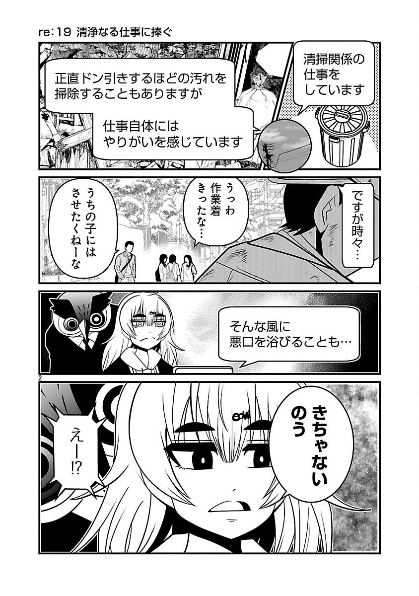 5600歳の不老不死インフルエンサーいわく。 第8話 - 4