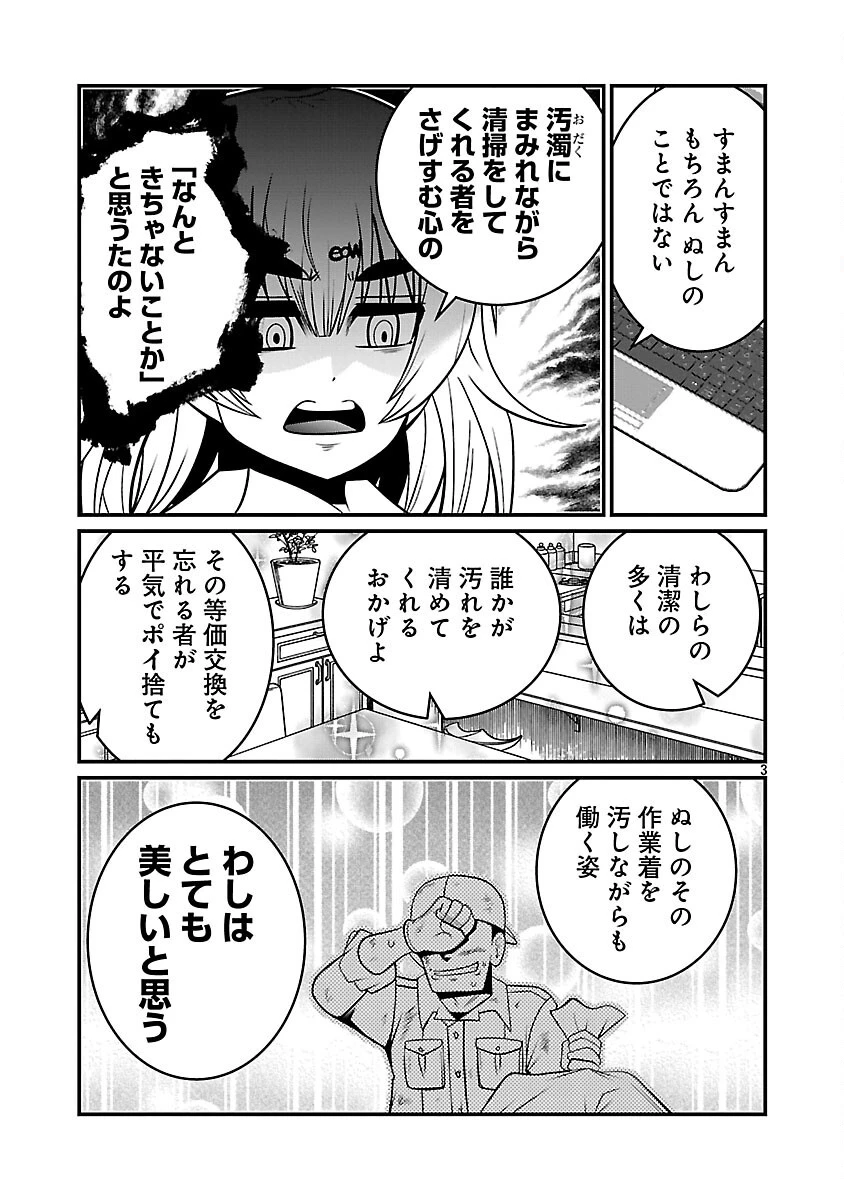 5600歳の不老不死インフルエンサーいわく。 第8話 - 5
