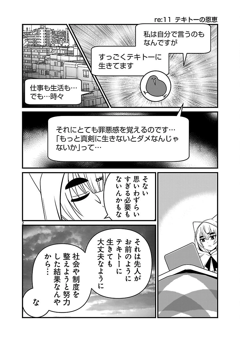 5600歳の不老不死インフルエンサーいわく。 第5話 - 4