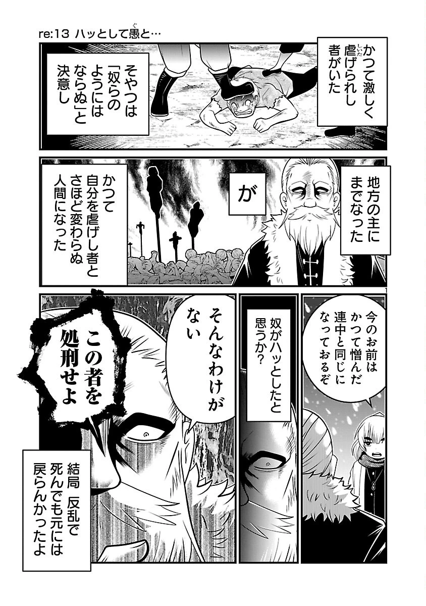 5600歳の不老不死インフルエンサーいわく。 第6話 - 3