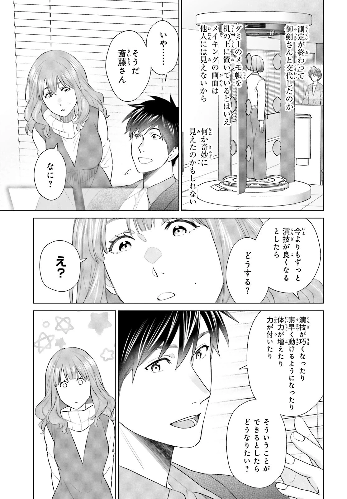Dジェネシス ダンジョンが出来て3年 第55話 - 7