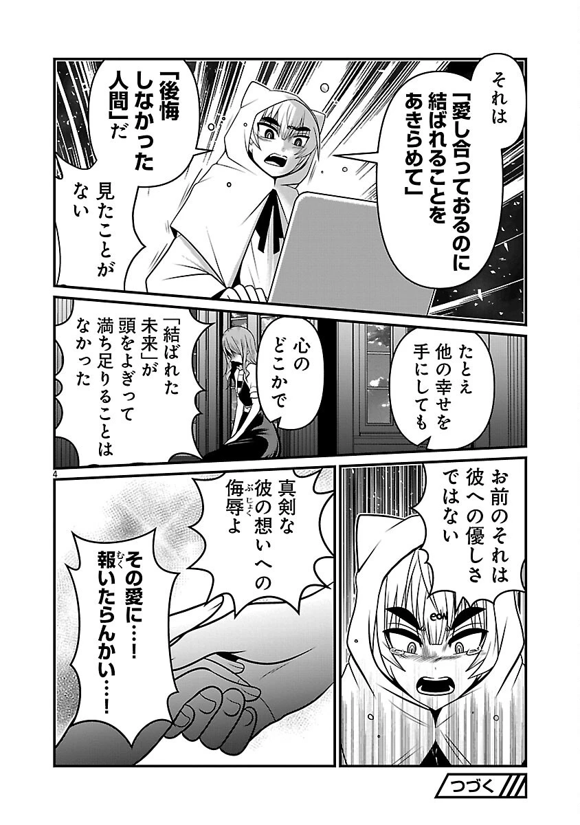 5600歳の不老不死インフルエンサーいわく。 第5話 - 6