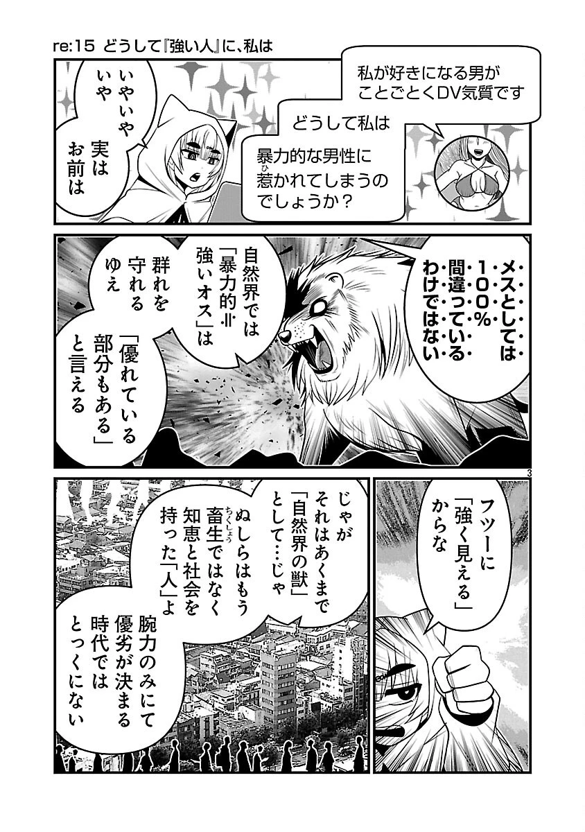 5600歳の不老不死インフルエンサーいわく。 第6話 - 5
