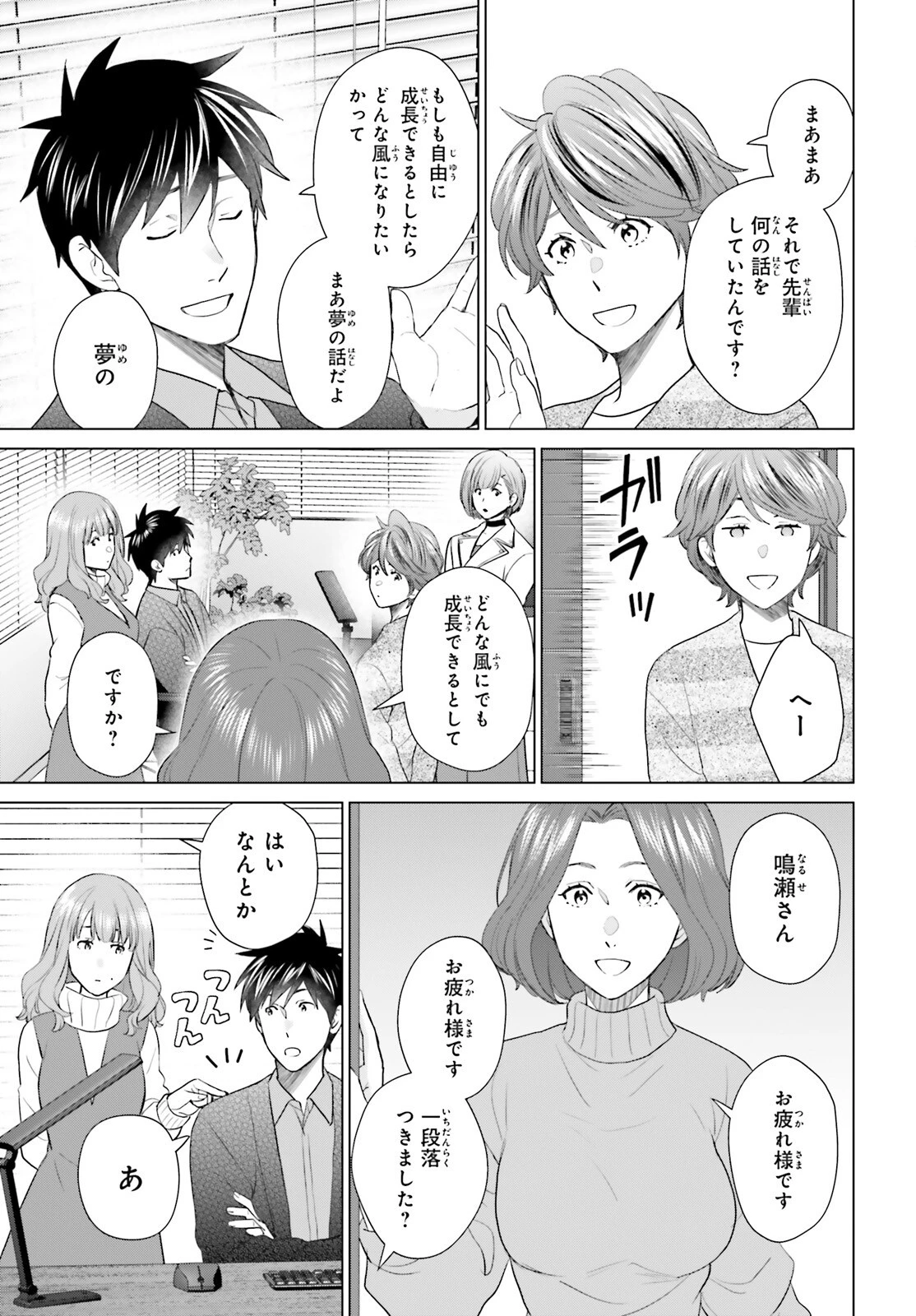 Dジェネシス ダンジョンが出来て3年 第55話 - 11