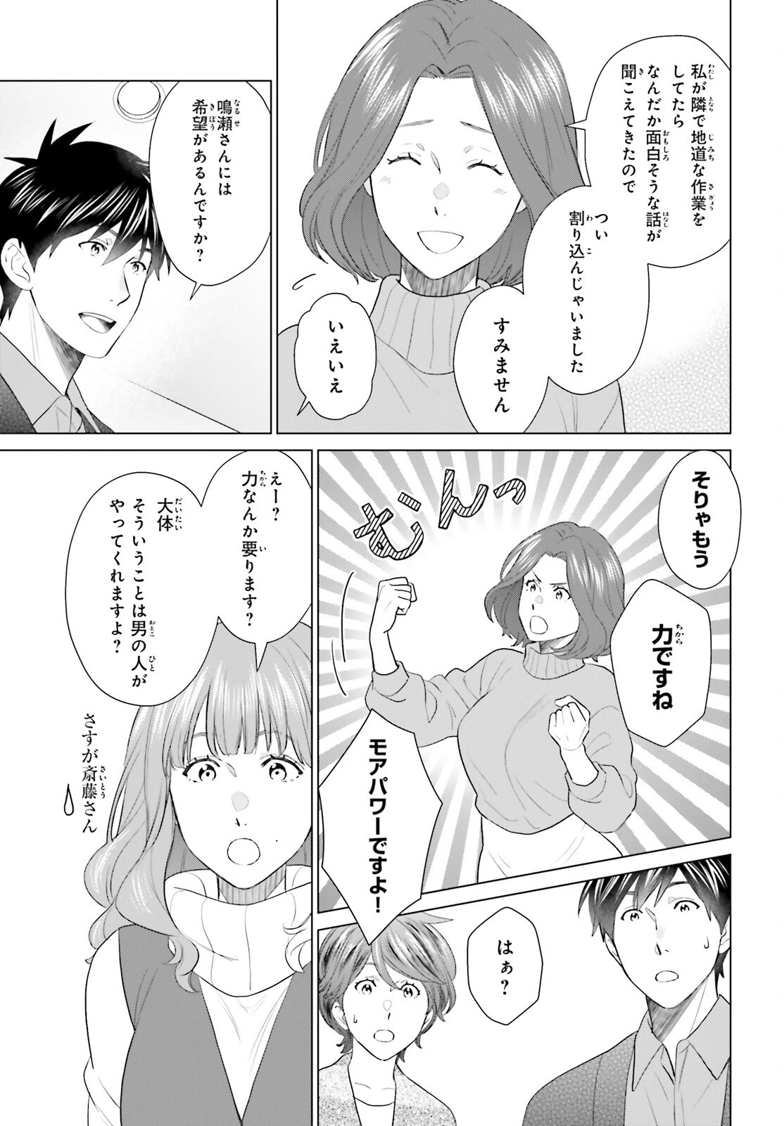 Dジェネシス ダンジョンが出来て3年 第55話 - 13