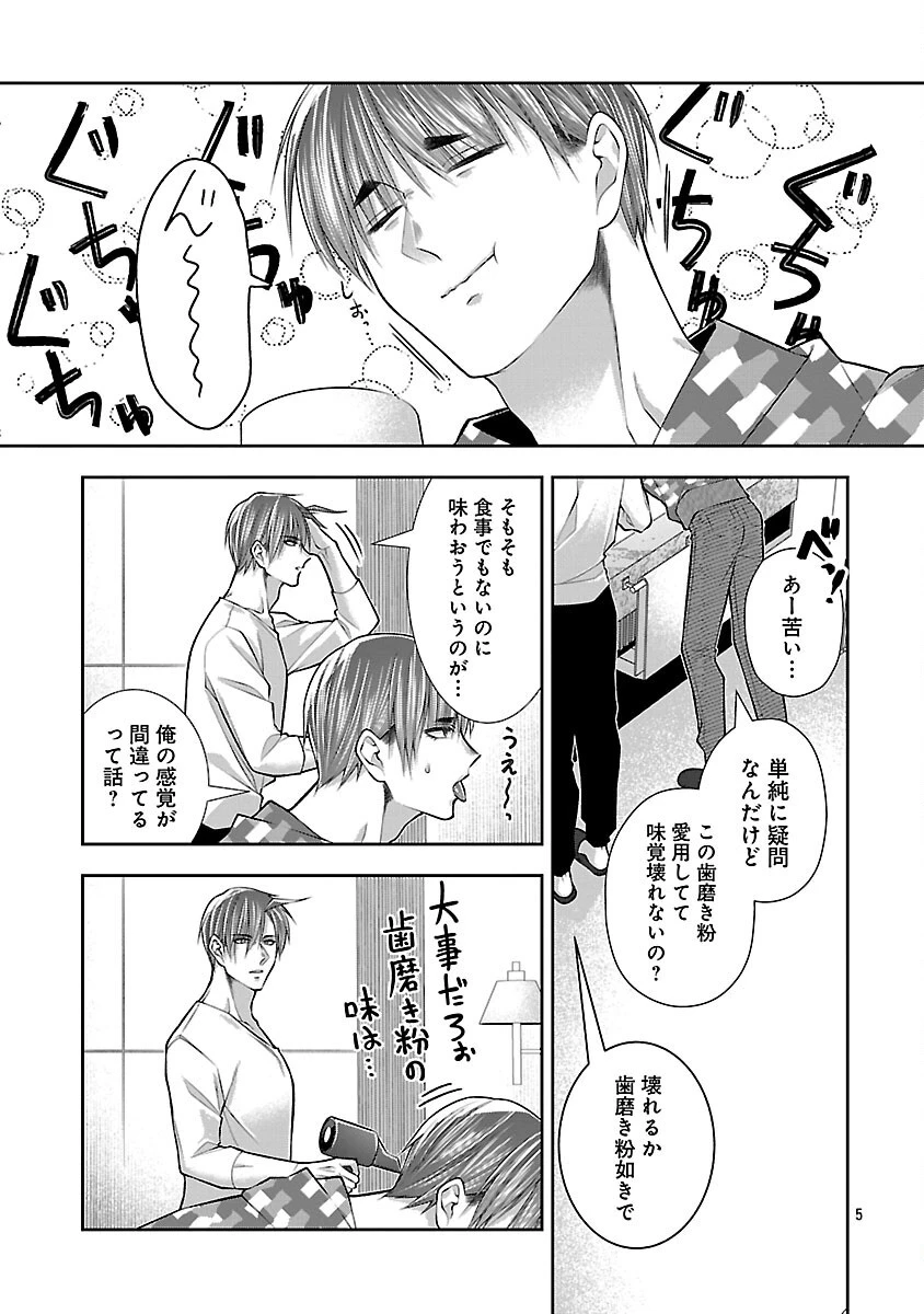 5時からヒロイン 第9話 - 7
