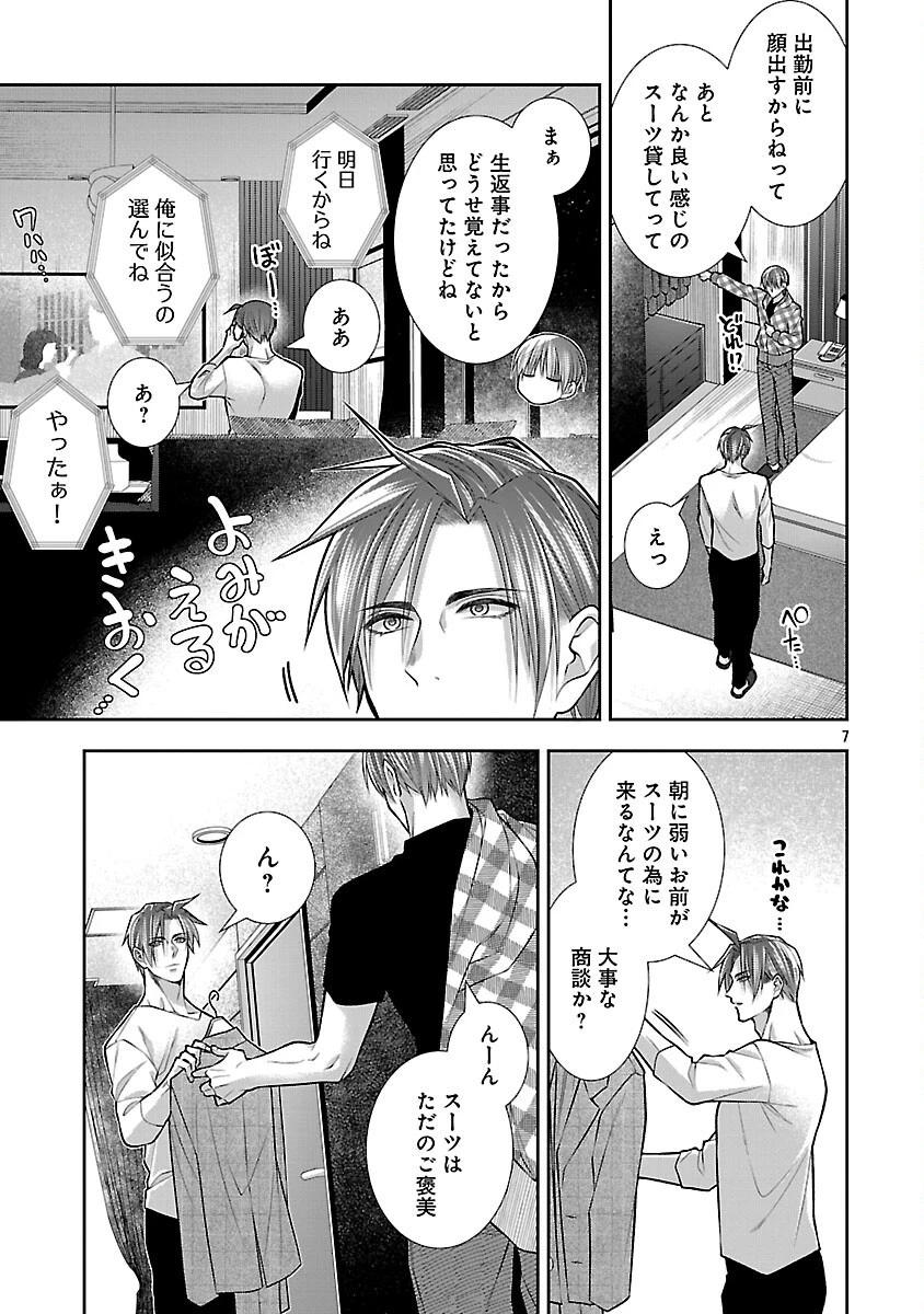 5時からヒロイン 第9話 - 9
