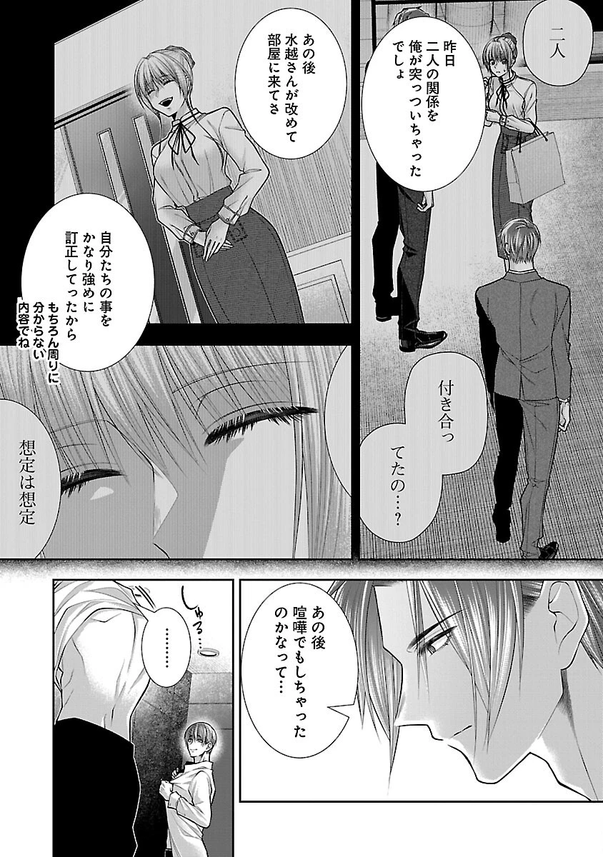 5時からヒロイン 第9話 - 11