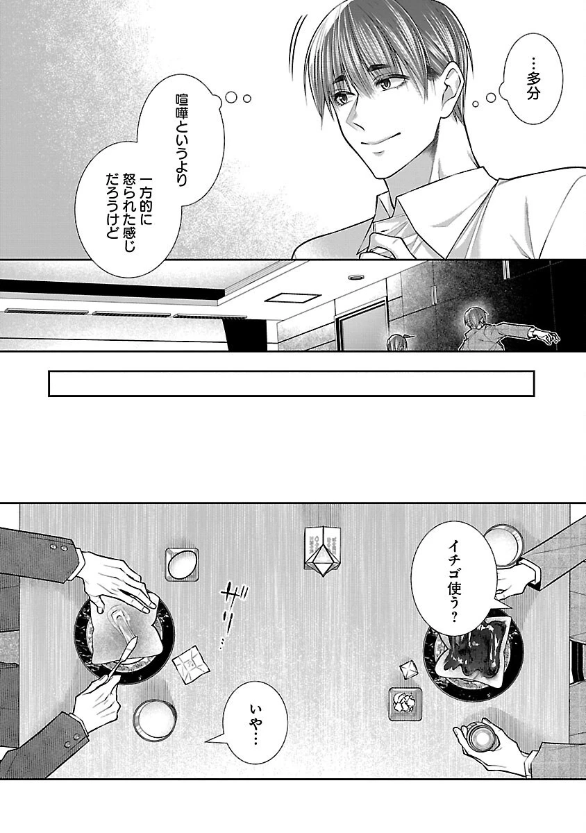 5時からヒロイン 第9話 - 12