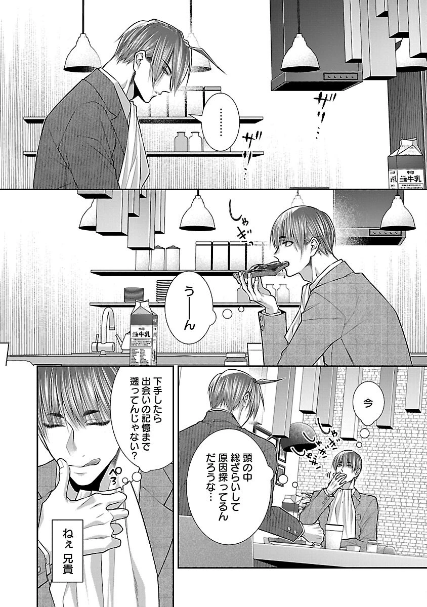 5時からヒロイン 第9話 - 13