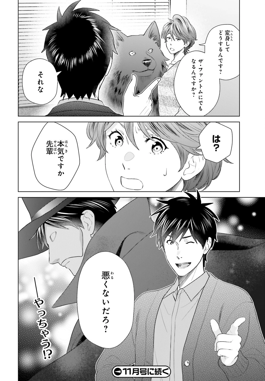 Dジェネシス ダンジョンが出来て3年 第55話 - 30