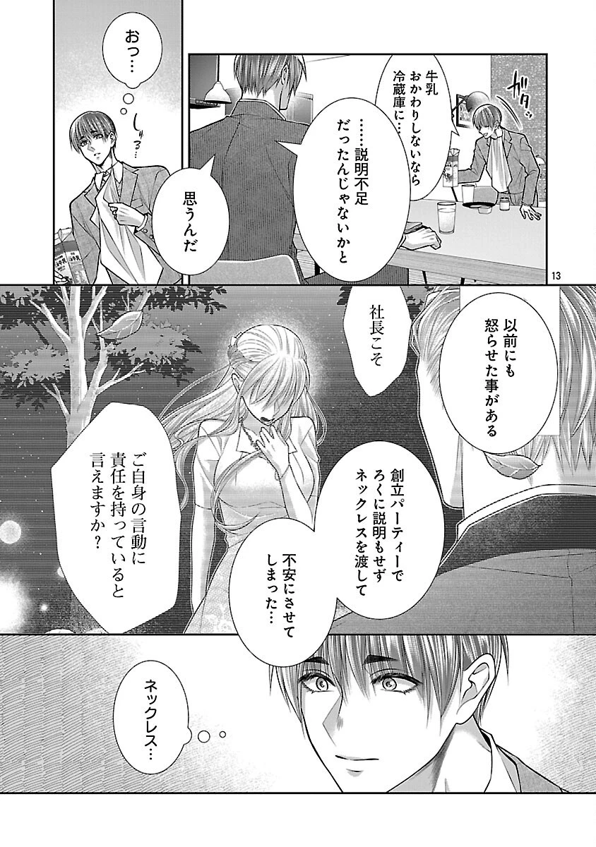 5時からヒロイン 第9話 - 15