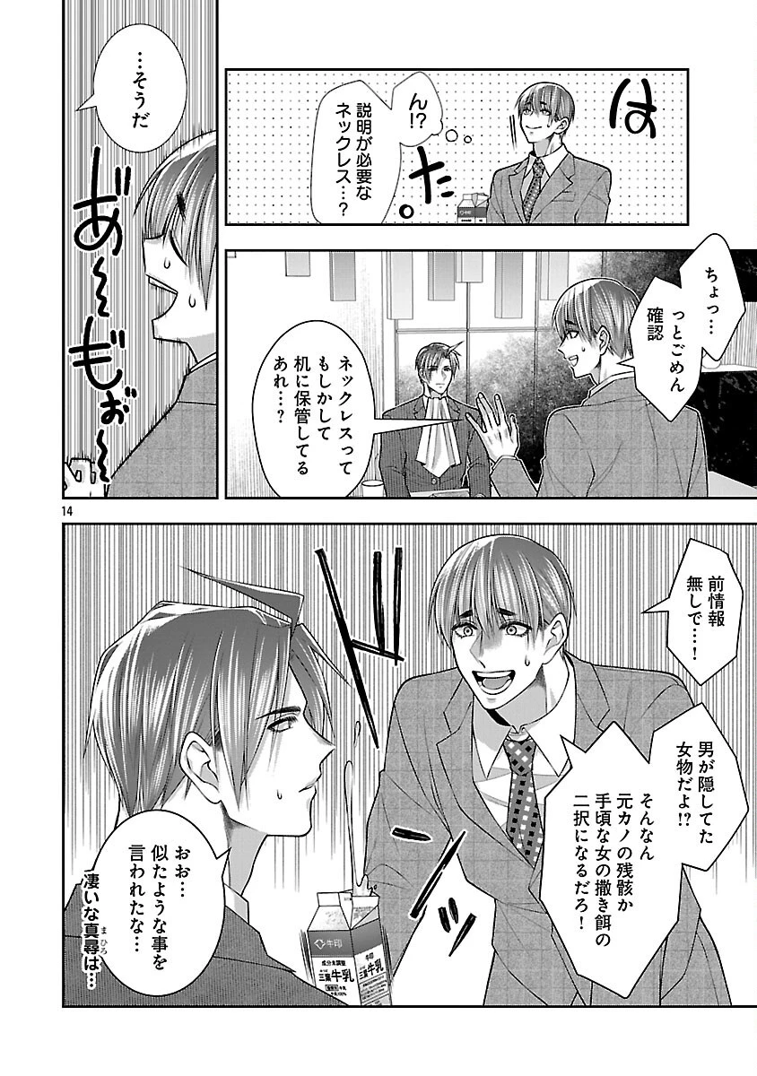 5時からヒロイン 第9話 - 16