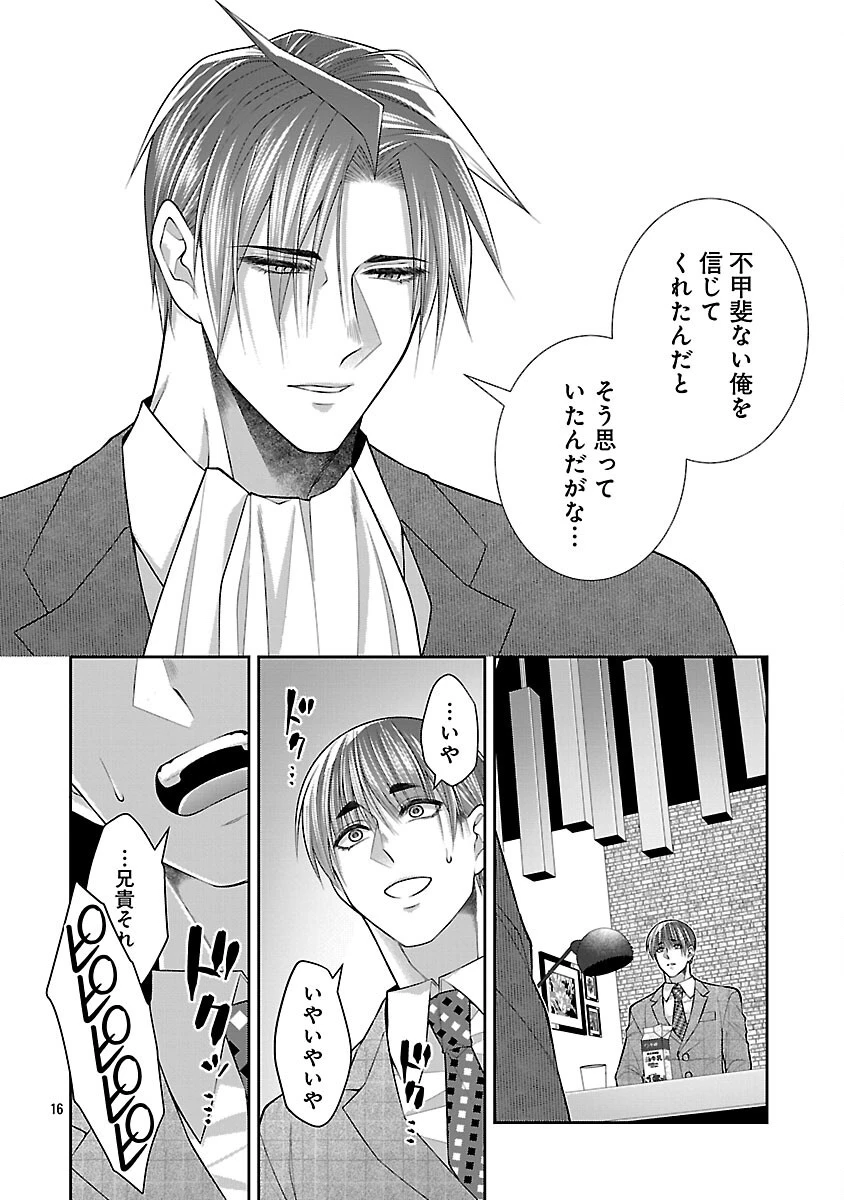 5時からヒロイン 第9話 - 18