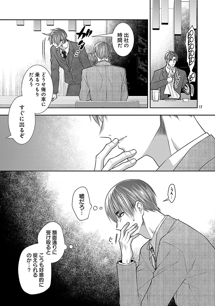 5時からヒロイン 第9話 - 19