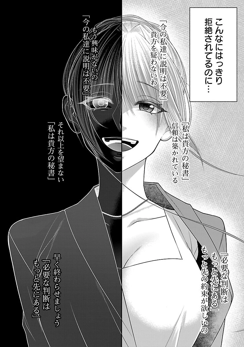 5時からヒロイン 第9話 - 20