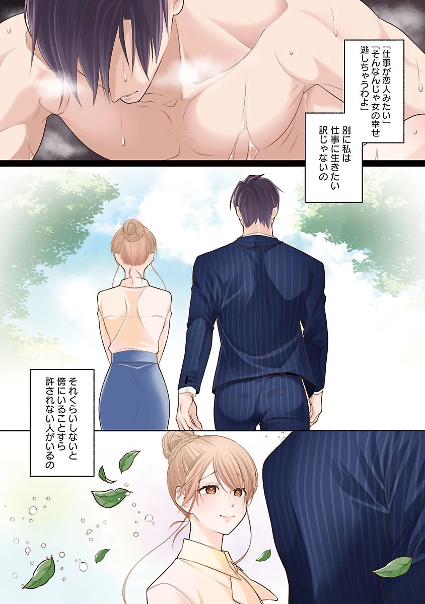 5時からヒロイン 第1話 - 4