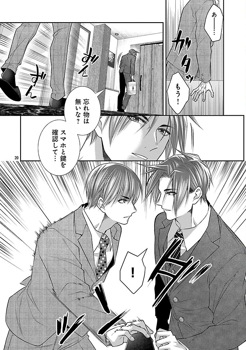 5時からヒロイン 第9話 - 22
