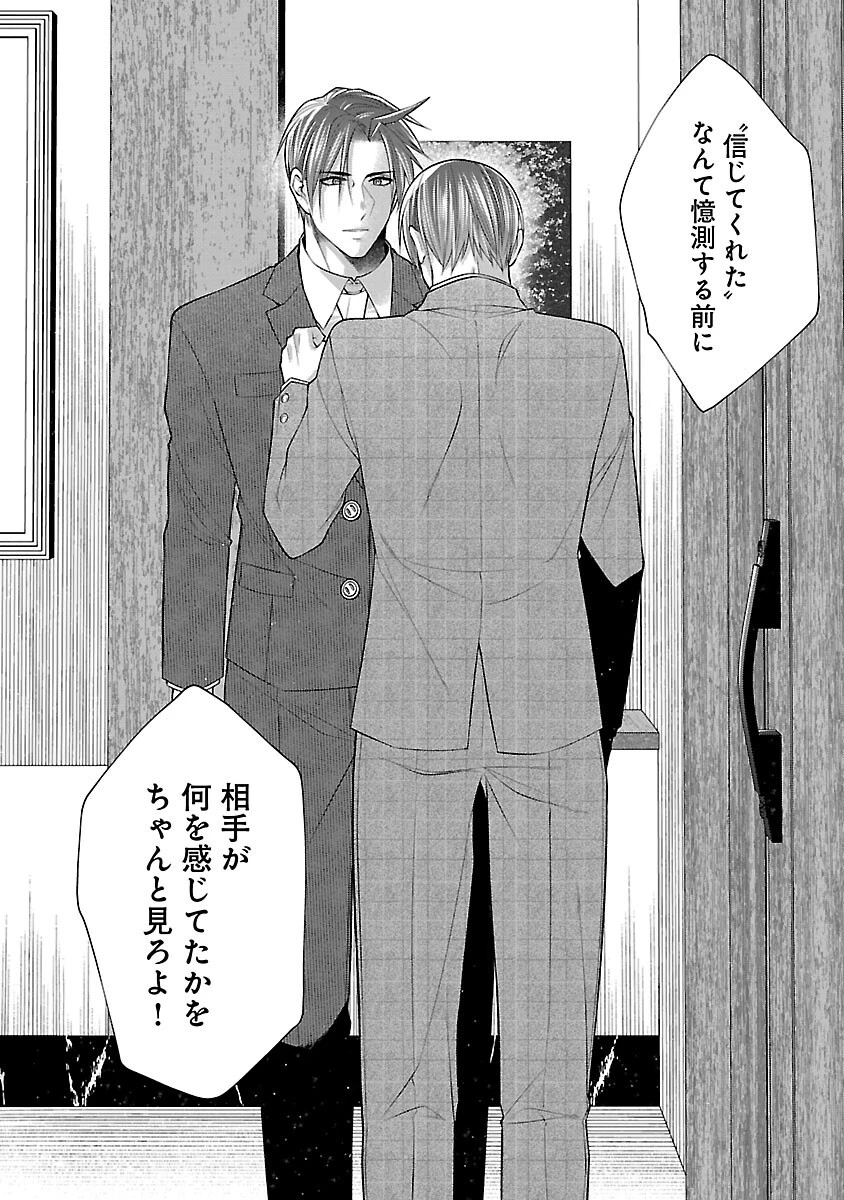 5時からヒロイン 第9話 - 24