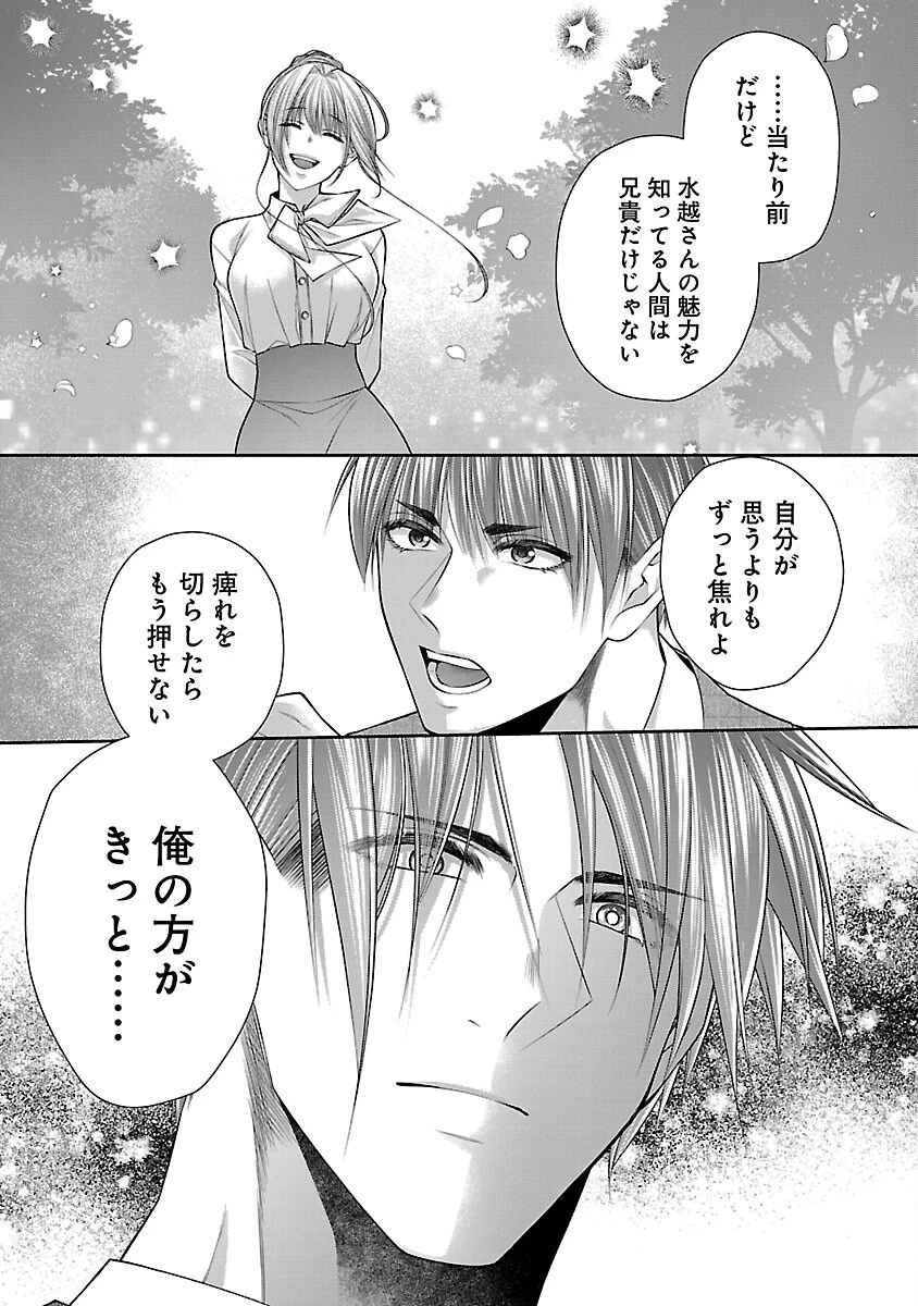 5時からヒロイン 第9話 - 25