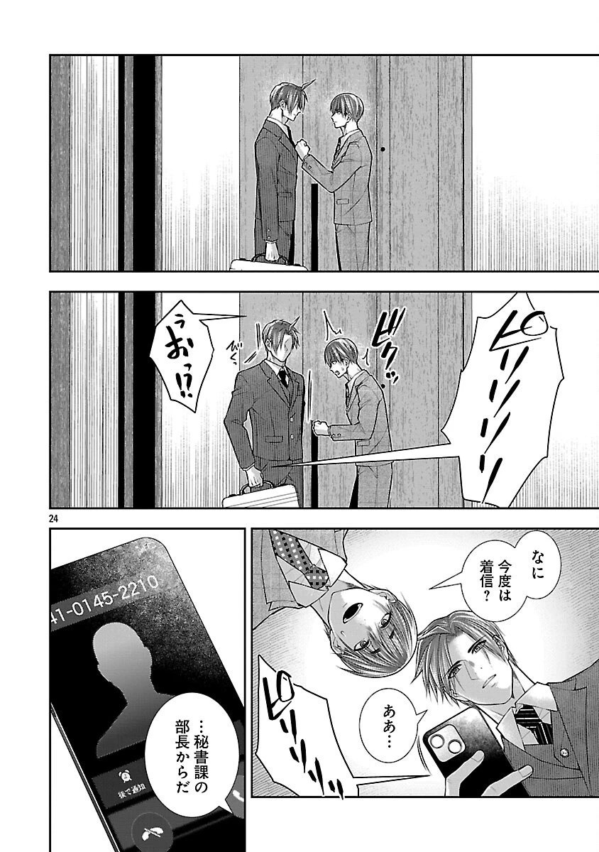 5時からヒロイン 第9話 - 26