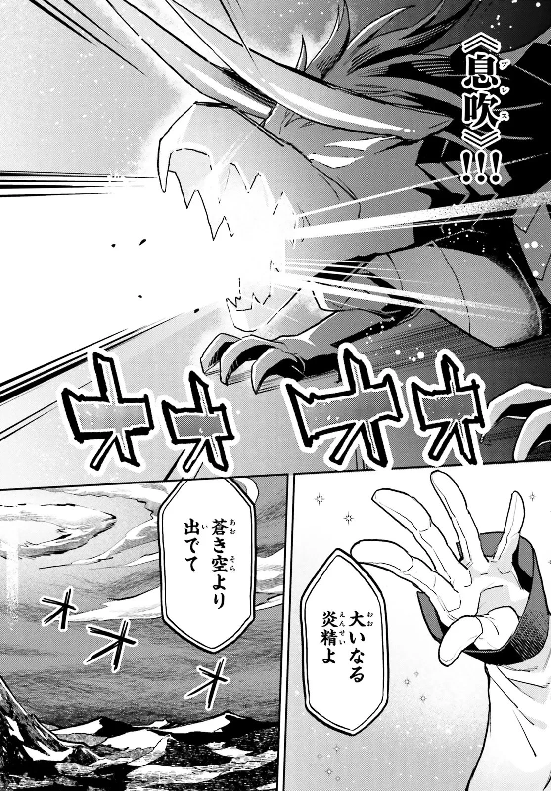 悪役一家の奥方、死に戻りして心を入れ替える。 第38話 - 6