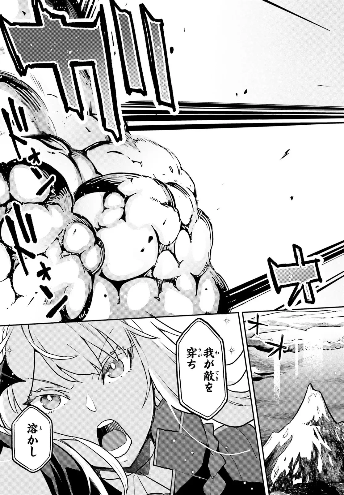 悪役一家の奥方、死に戻りして心を入れ替える。 第38話 - 7