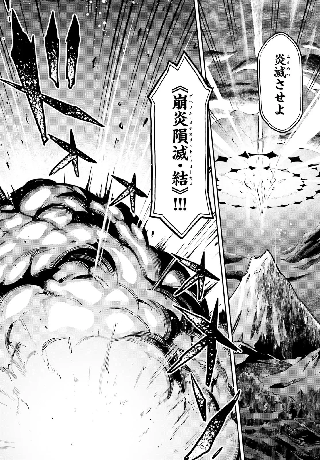 悪役一家の奥方、死に戻りして心を入れ替える。 第38話 - 8