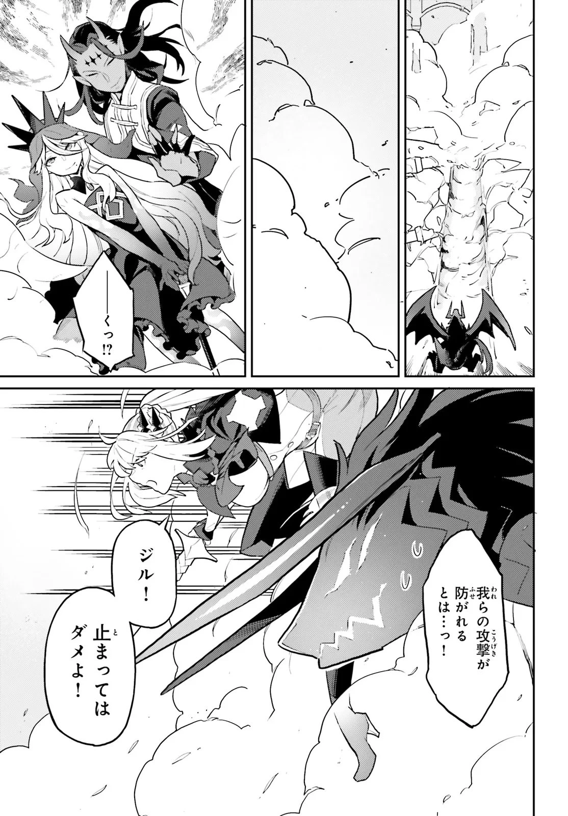 悪役一家の奥方、死に戻りして心を入れ替える。 第38話 - 9