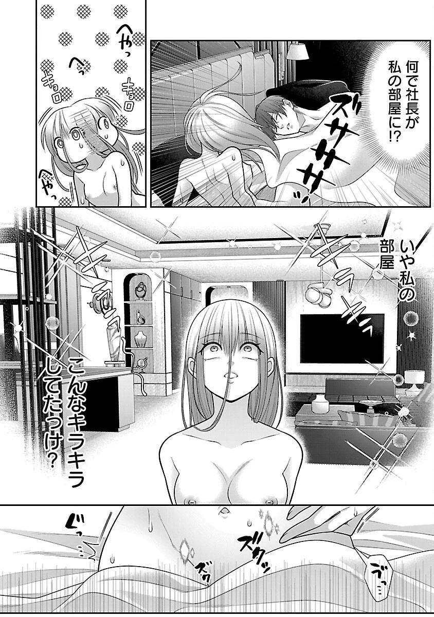 5時からヒロイン 第1話 - 11
