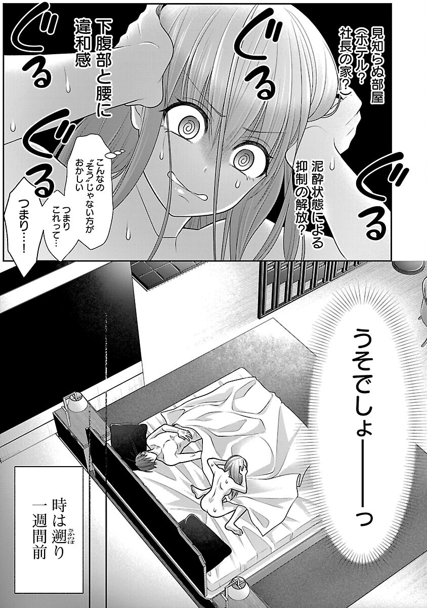 5時からヒロイン 第1話 - 12